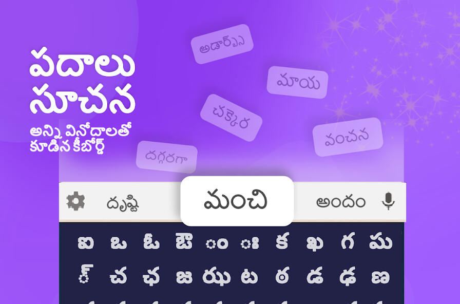 Play Telugu Keyboard 