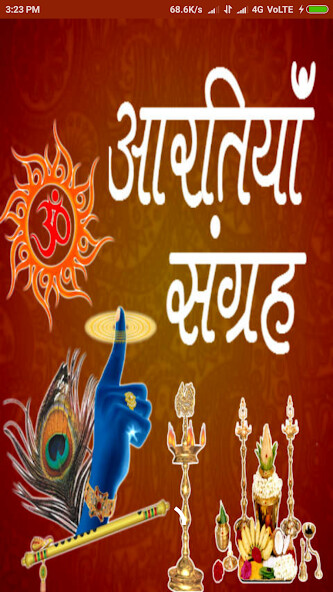 Play Aarti & Bhajan Sangrah - आरती & भजन संग्रह 