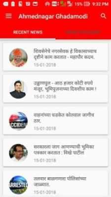 Play Ahmednagar Ghadamodi News 