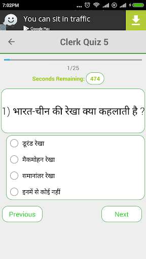 Play APK Army Bharti Exam Quiz  and enjoy Army Bharti Exam Quiz with UptoPlay com.armyquiz.armyquiz