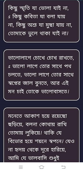 Play বাংলা স্ট্যাটাস(Bangla Status) 