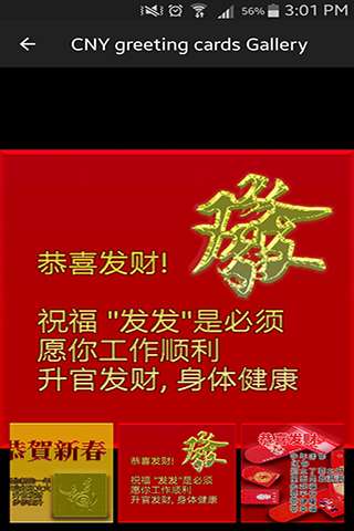 Play Chinese New Year Greeting Cards 