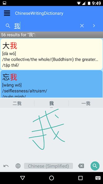 Play APK Chinese Writing Dictionary  and enjoy Chinese Writing Dictionary with UptoPlay source.ChineseWritingDictionary