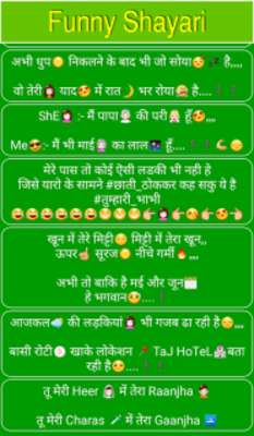 Play Funny Shayari, SMS and Quotes 