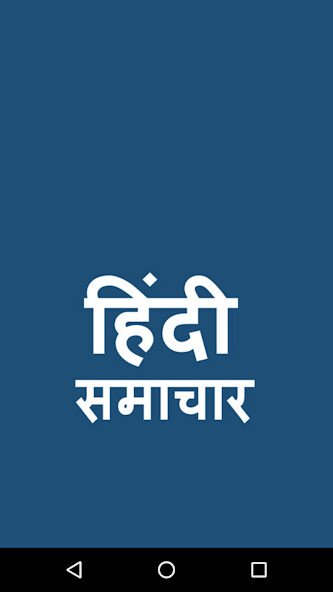 Play APK Hindi Newspapers  and enjoy Hindi Newspapers with UptoPlay com.compapp.hindinewspapers