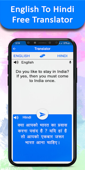 Play Hindi to English Translation 