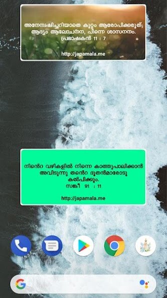 Play Japamala Malayalam With Audio 