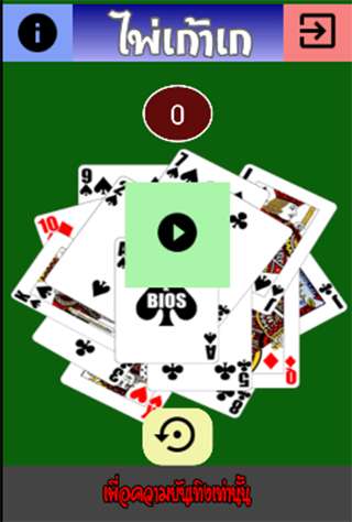 Play APK kaokay card game  and enjoy kaokay card game with UptoPlay com.biosnew.kaokay