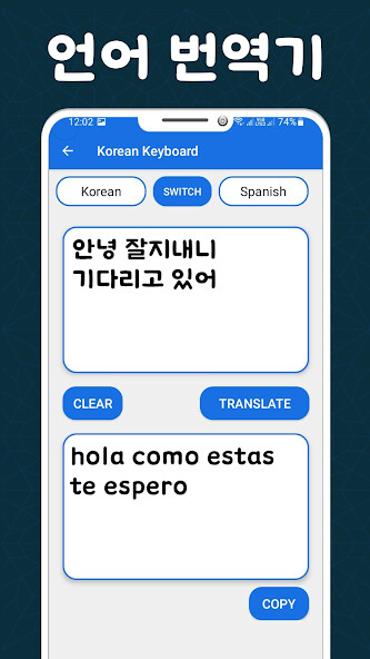 Play Korean keyboard 