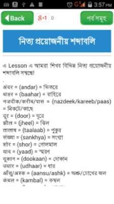 Play হিন্দি ভাষা শিক্ষা - Learn Hindi in Bangla Course 