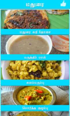 Play madurai special recipes 