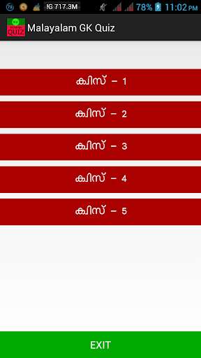 Play Malayalam GK Quiz - SAVINAYAM 