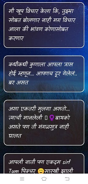 Play Marathi Love SMS 