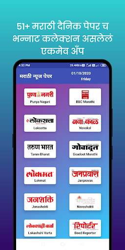 Play APK Marathi News Paper  and enjoy Marathi News Paper with UptoPlay com.app.marathinewspaper