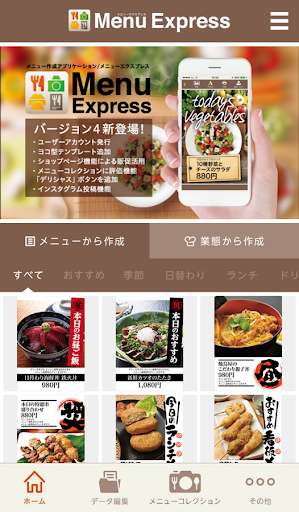 Play APK Menu Express  and enjoy Menu Express with UptoPlay jp.menuexpress.android