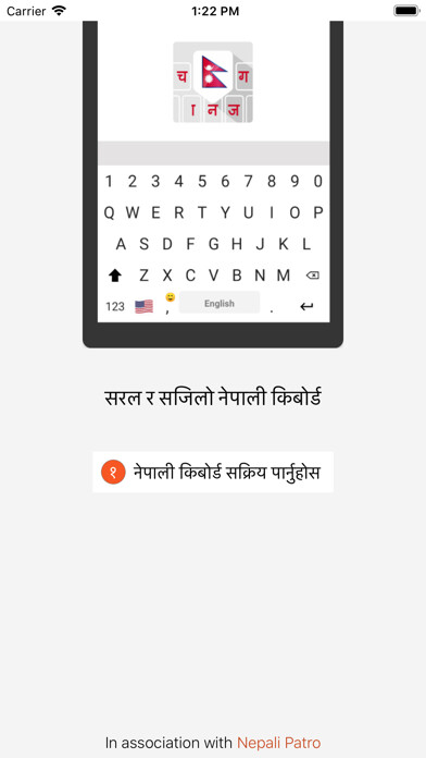 Play Nepali Keyboard 