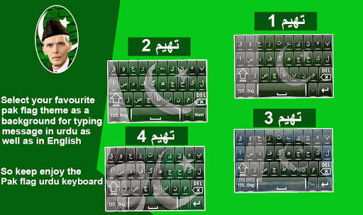 Play APK Pak Flag Urdu Keyboard  and enjoy Pak Flag Urdu Keyboard with UptoPlay com.godwitstudios.pakflagkeyboard