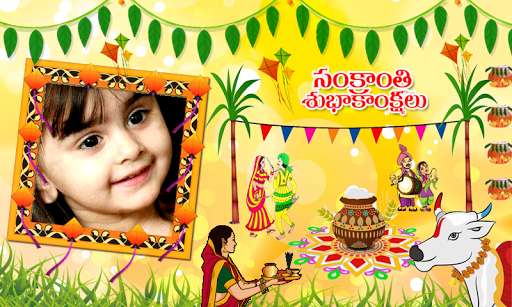 Play APK Pongal Photo Frames FREE  and enjoy Pongal Photo Frames FREE with UptoPlay com.aimentertainments.freepongalfestivalframeshd