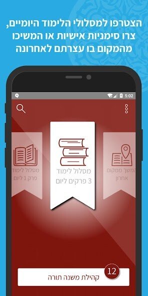 Play APK Rambam Plus - Mishneh Torah  and enjoy Rambam Plus - Mishneh Torah with UptoPlay com.Rollep.MishneTora