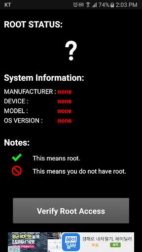 Play Root Check ( Root Checker ) 