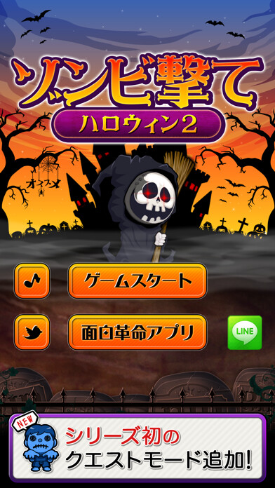 Play ShotZombieHalloween2 