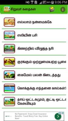 Play Tamil Kids Stories 