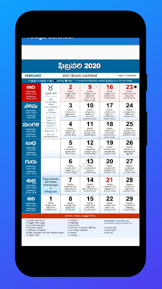 Play Telugu Calendar 