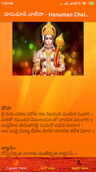 Play APK Telugu Hanuman Chalisa  and enjoy Telugu Hanuman Chalisa with UptoPlay com.vidroha.teluguhanumanchalisa