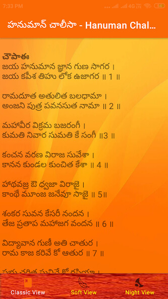 Play APK Telugu Hanuman Chalisa  and enjoy Telugu Hanuman Chalisa with UptoPlay com.vidroha.teluguhanumanchalisa