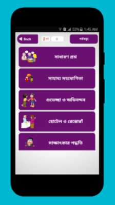 Play বাংলা থেকে ইংরেজি ~ Bengali to English Translation 