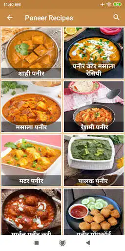 Play 10000+ Indian Recipes In Hindi as an online game 10000+ Indian Recipes In Hindi with UptoPlay