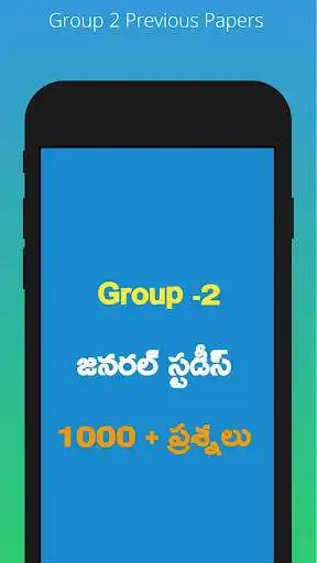 Play 1000 Group 2 Previous Year Questions in Telugu  and enjoy 1000 Group 2 Previous Year Questions in Telugu with UptoPlay
