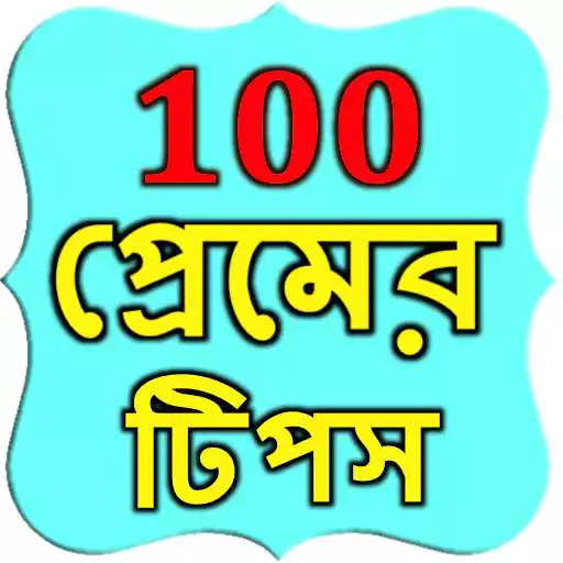 Play 100 Bangla Love Tips APK