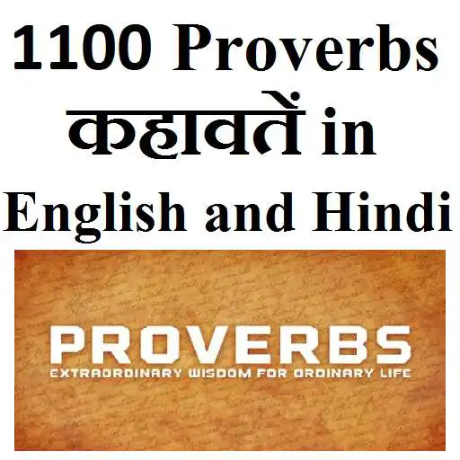 Play 1100 Proverbs in English Hindi APK