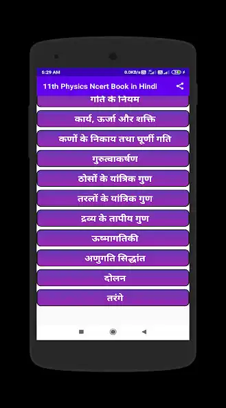 Play 11th Physics Ncert Book in Hindi as an online game 11th Physics Ncert Book in Hindi with UptoPlay