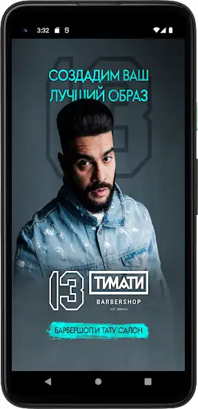 Play 13 by Timati EU  and enjoy 13 by Timati EU with UptoPlay