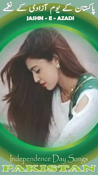 Play 14 August Pakistani Video Song  and enjoy 14 August Pakistani Video Song with UptoPlay