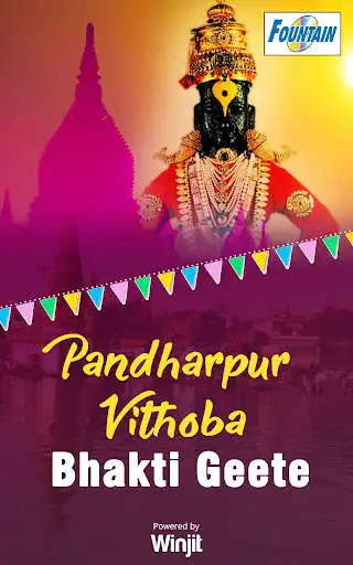 Play 150 Top Pandharpur Vithoba Bhakti Geete  and enjoy 150 Top Pandharpur Vithoba Bhakti Geete with UptoPlay