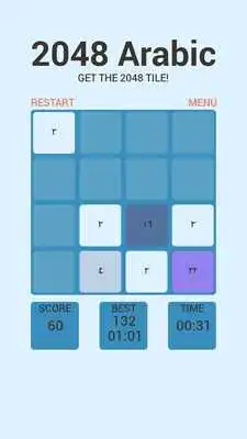 Play 2048 Arabic Number