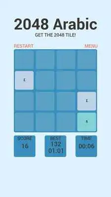 Play 2048 Arabic Number