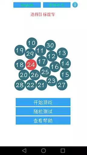 Play 24 Math Game