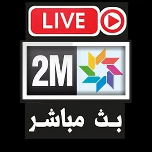 Play 2M MAROC HD Live APK