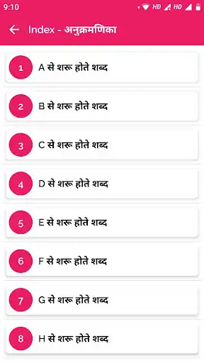 Play 3000 Common English Words With Hindi Meaning as an online game 3000 Common English Words With Hindi Meaning with UptoPlay