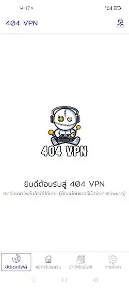 Play 404 VPN  and enjoy 404 VPN with UptoPlay