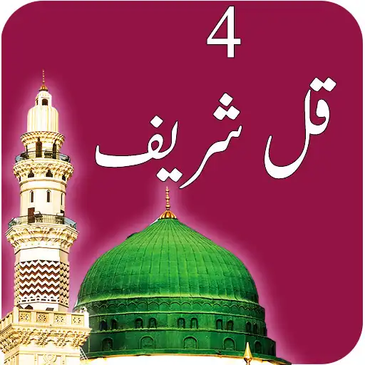 Play 4 Qul Shareef -  Islamic App APK