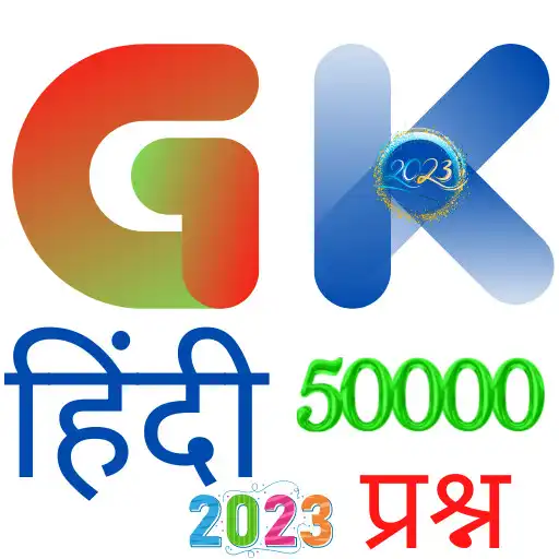 Play 50,000 + GK Question in Hindi APK