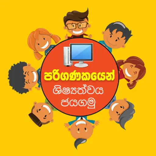 Play 5 JAYAGAMU APK