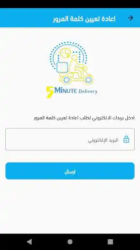 Play 5 Minute Delivery as an online game 5 Minute Delivery with UptoPlay