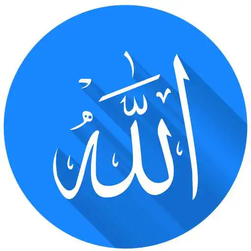 Play 99 Names of Allah- Asmaul Husna & Dikhr (No Ads) APK