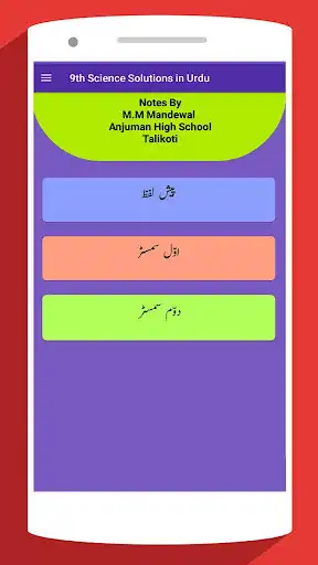 Play 9th Science Solutions in Urdu as an online game 9th Science Solutions in Urdu with UptoPlay